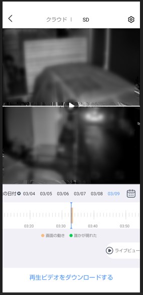 ソフトバンク光　防犯カメラ